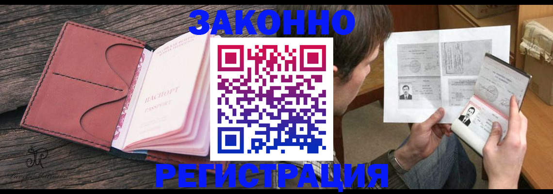 прописка гарантия в Нижней Салде