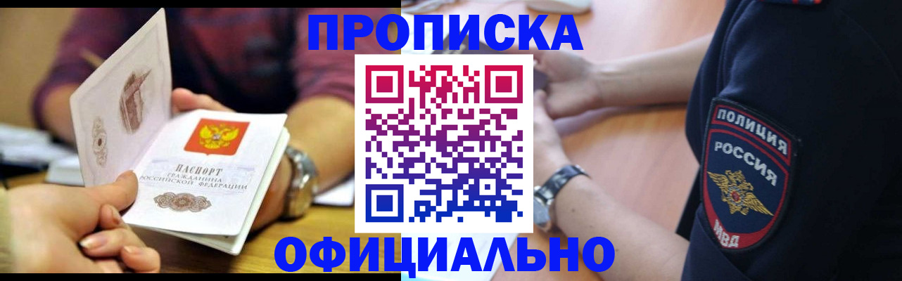 прописка иностранных граждан в Нижней Салде