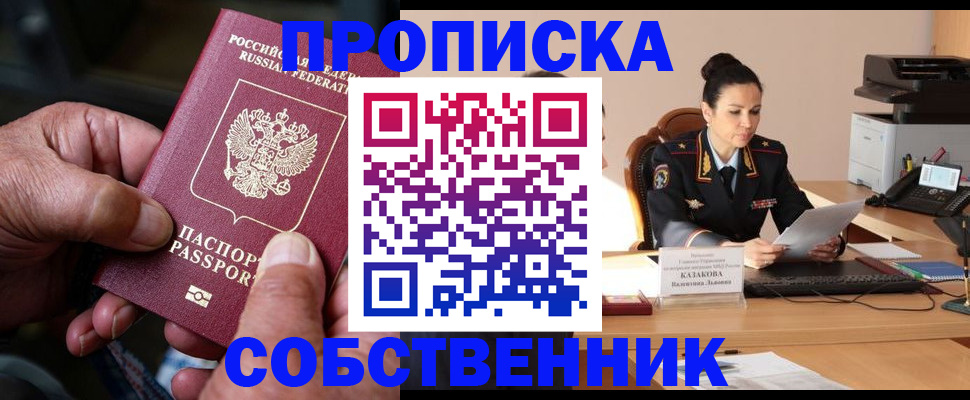 временная регистрация поиск в Нижней Салде