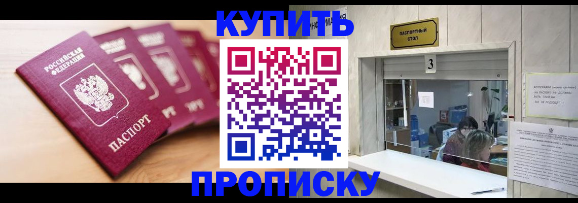 прописка от собственника в Нижней Салде