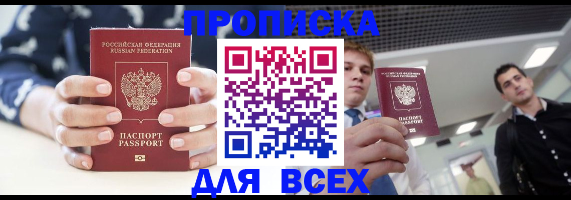 временная регистрация купить в Нижней Салде