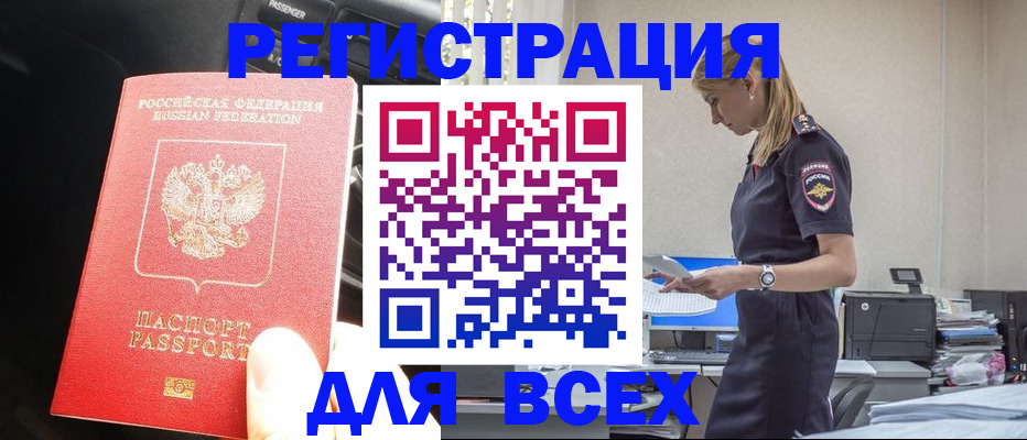 купить прописку в Нижней Салде