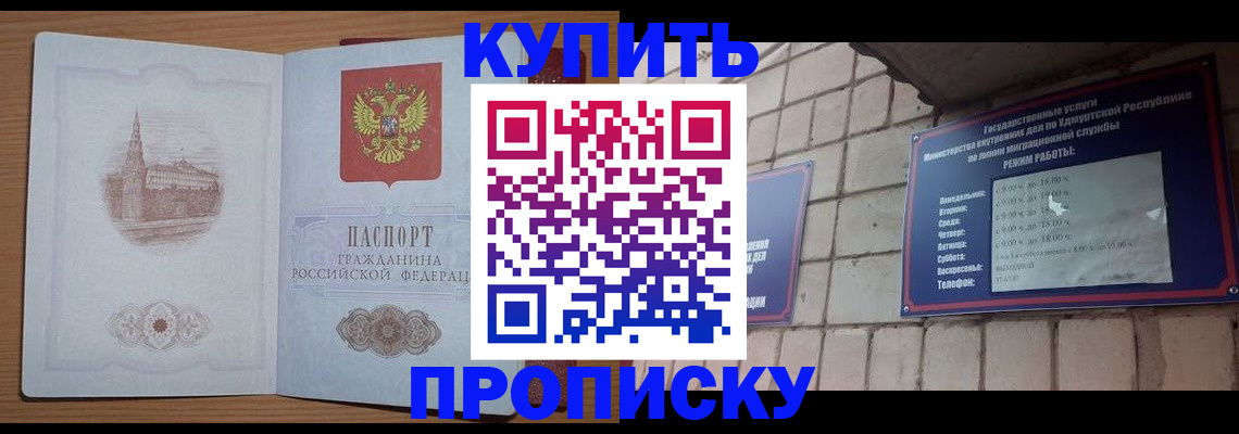 временная регистрация 2025 в Нижней Салде